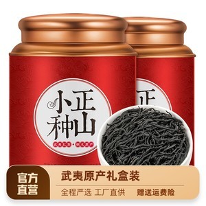 【金骏眉正山小种试喝】_金骏眉正山小种试喝