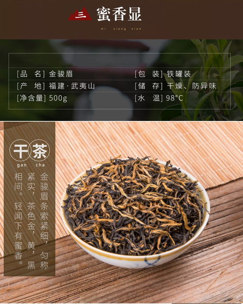 大红袍金骏眉正山小种茶叶500g散装罐装武夷山红茶正宗新茶礼盒装
