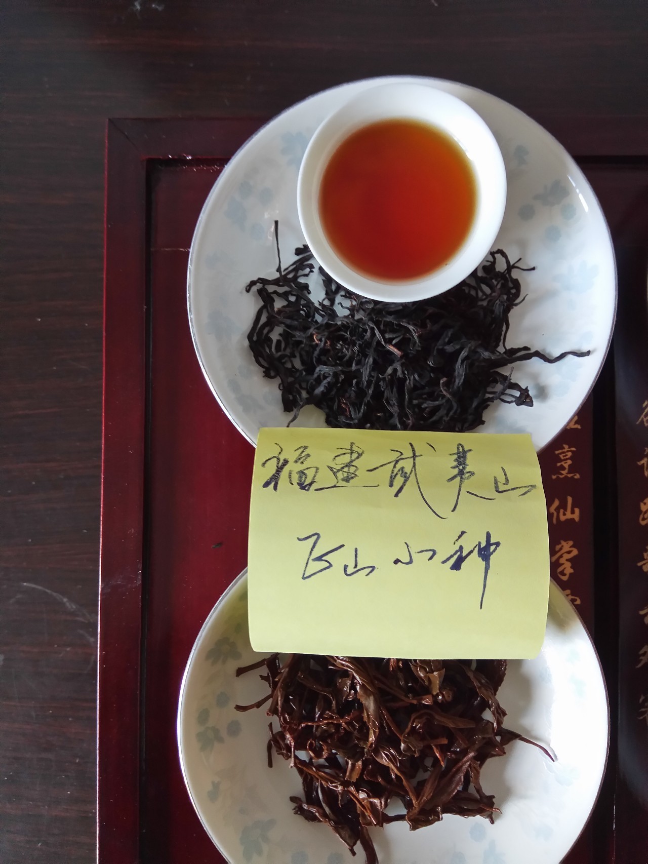 怎样辨别正山小种“松烟香”的真假?