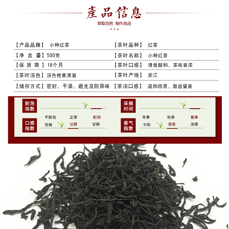 红茶正山小种 特级正山小种红茶 茶叶散装500g 批发 厂家
